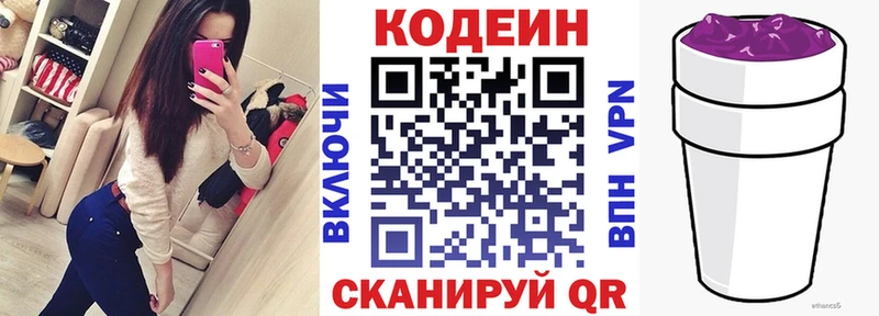 Кодеиновый сироп Lean напиток Lean (лин)  закладки  Суоярви 